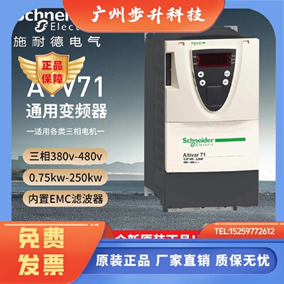 施耐德变频器ATV71HU40HD15HC16N4Z30kw15千瓦22kw90三相380v通用