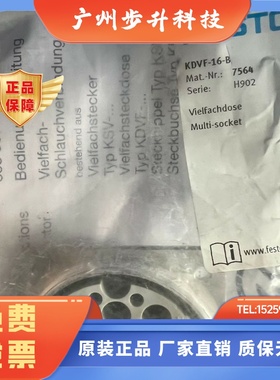 费斯托  FESTO  多路插座 KDVF-16-B  7564 现货