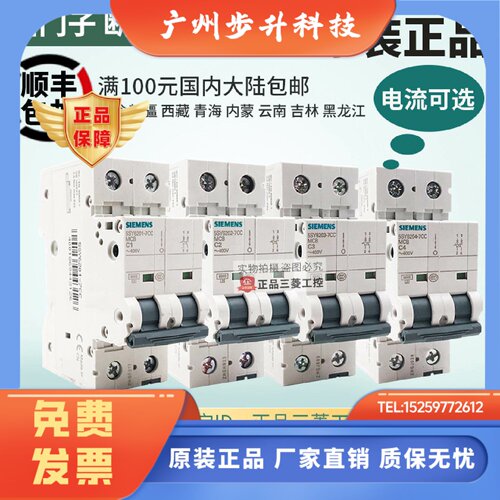 西门子5SJ62-2P断路器5SY 6201 6202 6203 6204-7CC 1A 2A 3A-4A