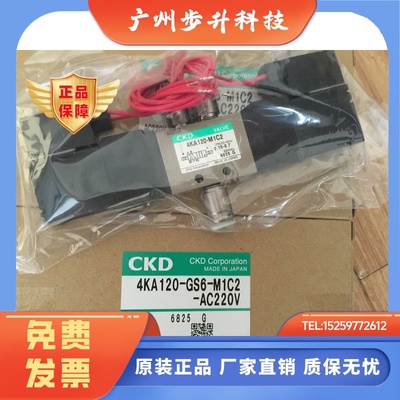 特价CKD电磁阀4KA120-GS6-C2-AC200V 3KA121-M5