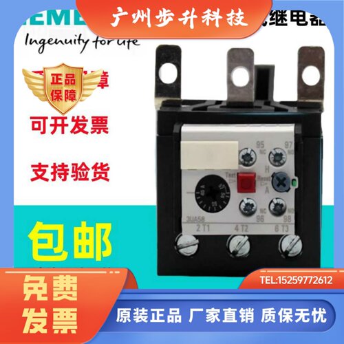 正品西门子热过载继电器3UA5840-2E/2T/2V/8W/2C/8X原装保护器