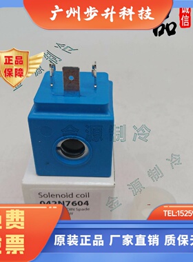 丹佛斯电磁阀线圈042N7604 原装丹麦进口 替代032B5021空调配件