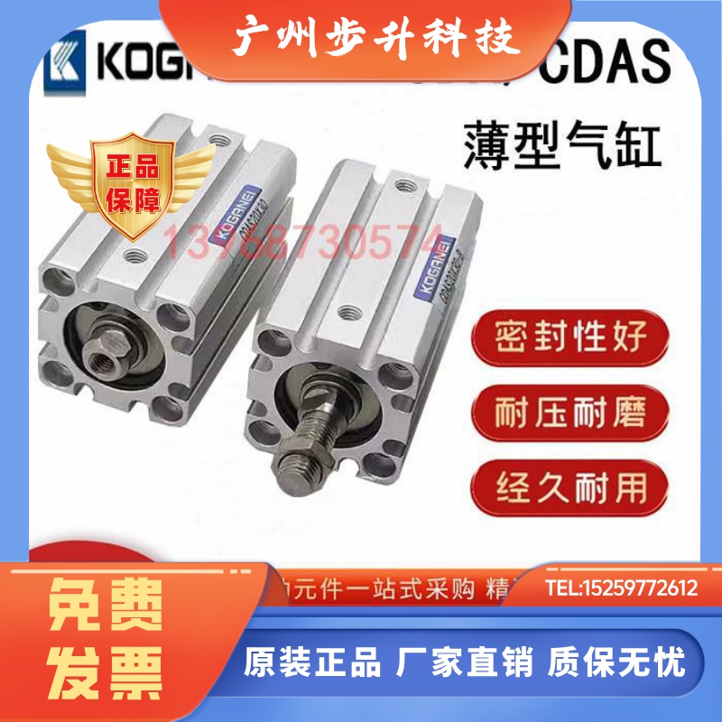 原装小金井KOGANEI薄型气缸 CDA25X5/10/15/20/25/30/CDAS附磁-B