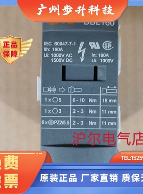正品 TE entrelec  配电型接线端子 DBL160