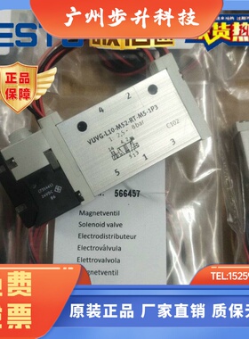 VUVG-L10-M52/T32C-RT/AT-M5-1P3 589287 566457原装FESTO电磁阀
