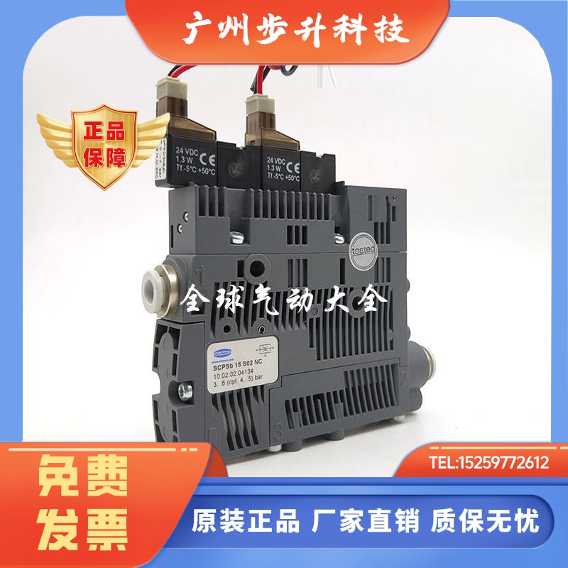 德国SCHMALZ/施迈茨真空发生器 SCPSB15S02NC