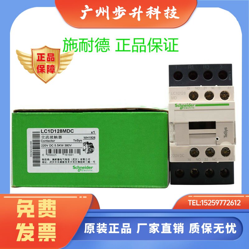 施耐德直流接触器LC1D128MDC四级LC1D128MDC线圈220VDC原装正品