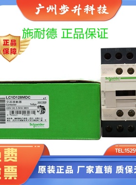 施耐德直流接触器LC1D128MDC四级LC1D128MDC线圈220VDC原装正品