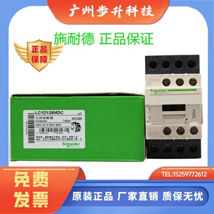 施耐德直流接触器LC1D128MDC四级LC1D128MDC线圈220VDC原装正品