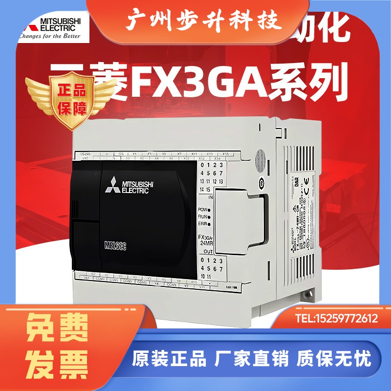 原装三菱PLCFX3GA-24MR/40MR/60MR/MT-CM可编程控制器替代FX1N