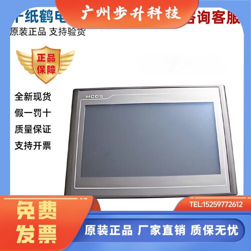 昆仑通态触摸屏TPC4013Ef/4013El/4023Ei1570Gi/7032Kx/1071Gt/Gi