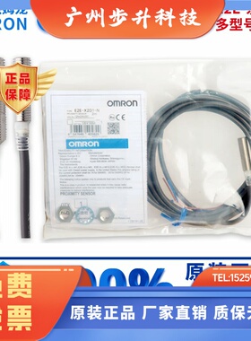 正品欧姆龙接近传感器E2E-X10MC118 218 X10MC318 1L18 2L X7D1-N