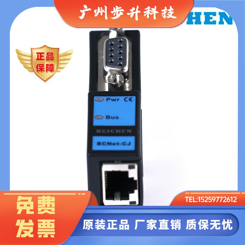 北辰BCNet-CJ 以太网模块欧姆龙PLC支持CJ1M/CJ2M/CS1/CG1/NX