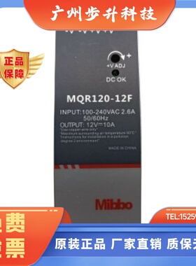 MIBBO米博MQR150-24F导轨式工业开关电源75/120/240/480W12V48V24