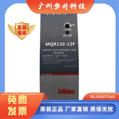MIBBO米博MQR150-24F导轨式工业开关电源75/120/240/480W12V48V24
