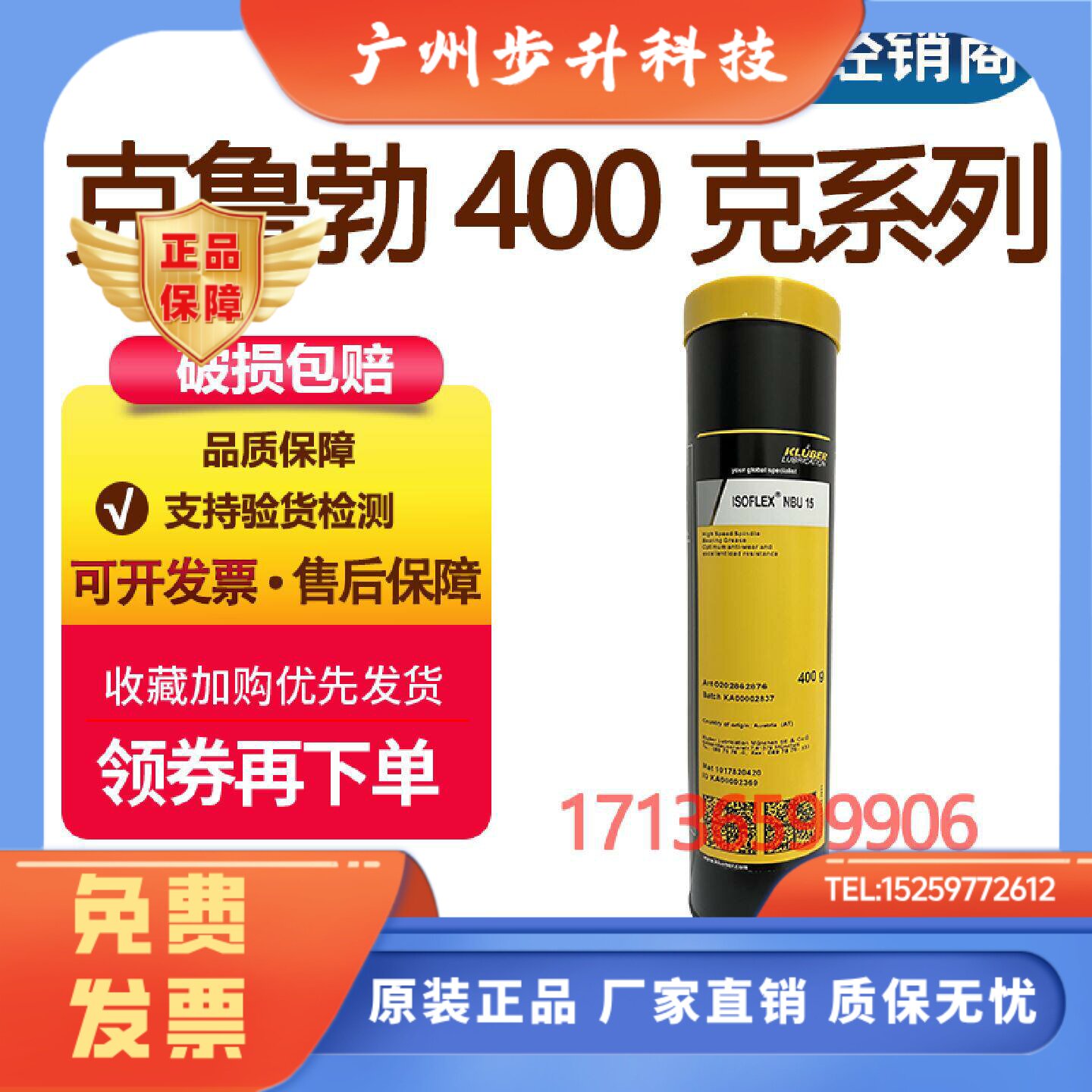 德国克鲁勃NBU12/300KP润滑脂 GH461工业特种设备养护用 400克