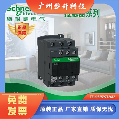 【原装正品】施耐德 三极直流接触器 LC1D12BDC 12A DC24V