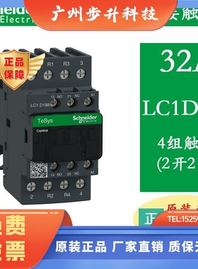 LC1D188四极交流接触器电压BDC FDC F7C M7C DC24V AC110V AC220V