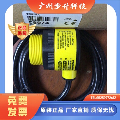 美国BANNER 邦纳 超声波传感器 T30UIPA  带开关量模拟量