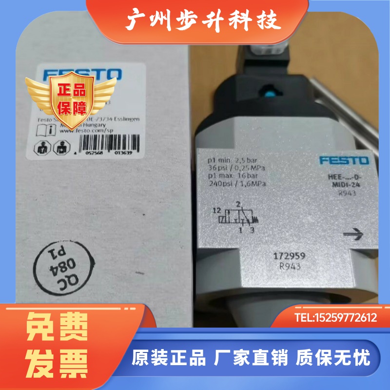 费斯托 FESTO 开关阀 HEE-D-MIDI-24  172959 现货