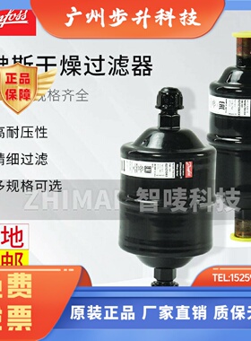 DANFOSS丹佛斯DML083S 023Z5058过滤器084S 023Z5061 DCL083 084