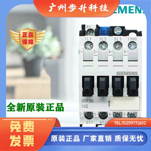 正品西门子3TF30 31 32 33 34 3511 01/10交流接触器 新款3TS