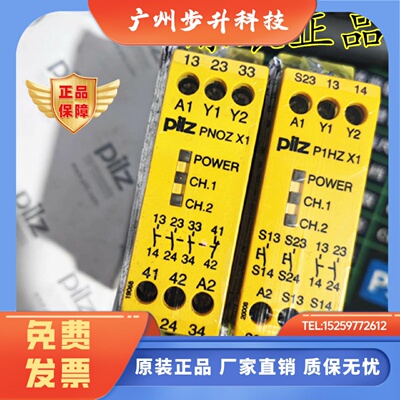 德国皮尔兹PNOZ X1 订货号774300  774360  774585 774350 777587