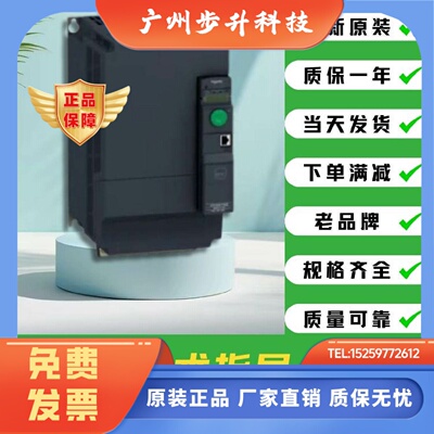 施耐德变频器ATV320U07M2C ATV320U07N4B ATV320U15N4C 320U15N4B