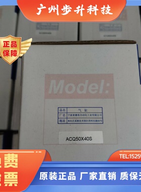 台湾airtac 超薄气缸ACQ50X40S/ACQ20X30SB 全新原装现货 亚德客