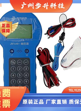 北大青鸟编码器 青鸟编码器青鸟消防编码器JBF6481E编码器JBF6482