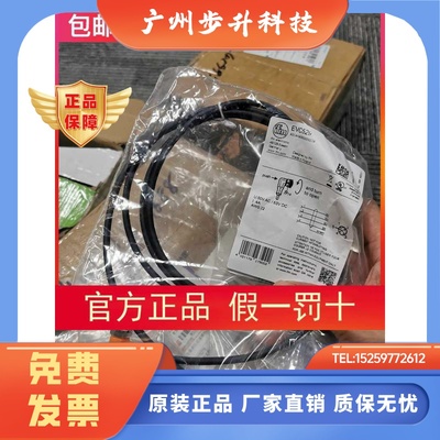 包邮 IFM EVC526 EVC529  EVC527 连接线现货