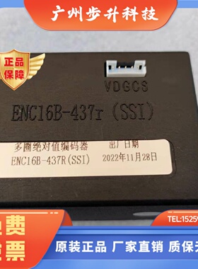 ENC16B-437R（SSI）多圈编码器阀门执行器