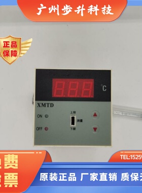 Btele博特温控器XMTD-2201数显温控仪XMTD-2202 上下限报警控制器