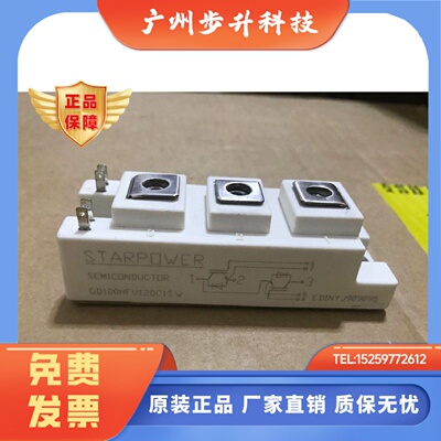 全新功率模块GD100HFU120C1SW GD75HFU120C1SW GD50HFU120C1SW