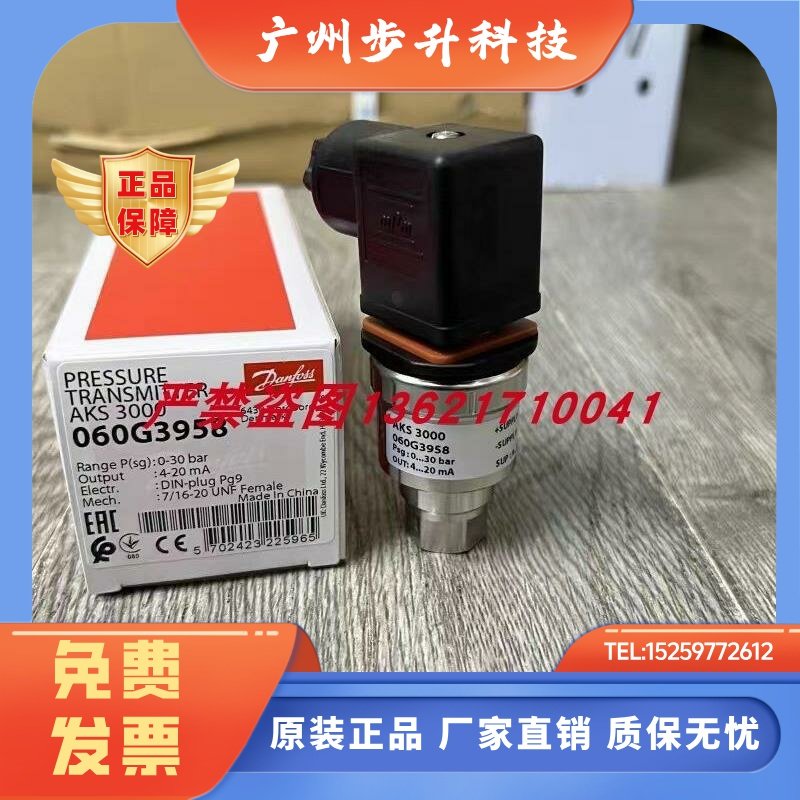 AKS32R(060G1036)替代丹佛斯压力传感器060G0090  AKS32 060G1323