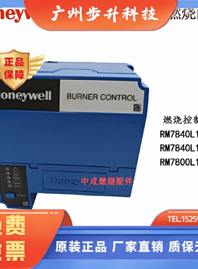 RM7840L1018/RM7840L1075/RM7800L1012Honeywell燃烧控制器