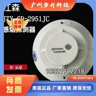 江森烟感 2951J JTY-GD-2951JC光电感烟探测器 全新原装现货