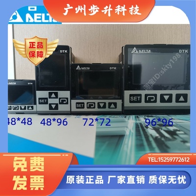 DTK4848V01 DTK4848C12 R01 C01 R12 V12 原装台达替代DTD 温控器
