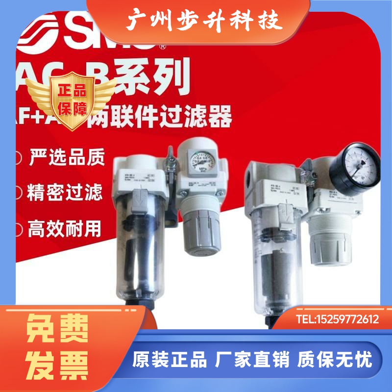 原装SMC过滤器AC20B/AC30B/AC40B-04-03-02-01D/G/E/C/DG/DE/CG-B