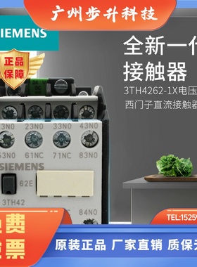 西门子直流接触器3TH4271-1XB4 3TH4271-1XF4 3TH4271-1XM4 DC24V