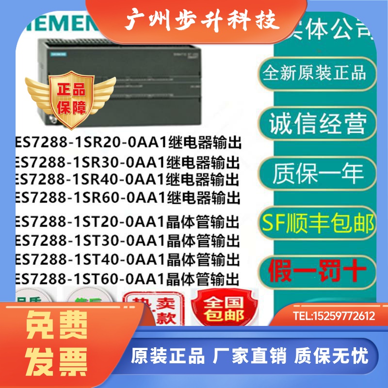 全新正品西门子PLC S7-200SMART CPU CR20S CR SR ST 20 30 40 60