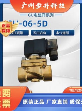 PneUIead美国纽立得GU系列二 通电磁阀GU-04-5DZ