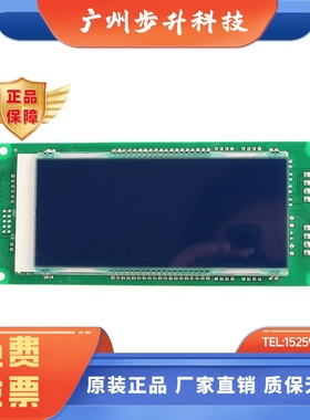 奥的斯 江南快速电梯 外呼液晶显示板 A3J23724 A3N23725 外招板