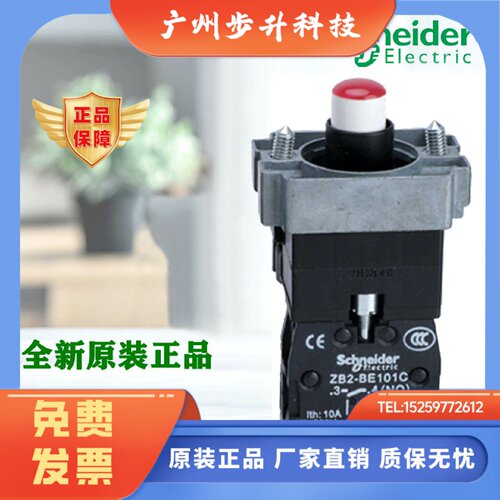 正品施耐德ZB2BWB31/41/42/51/61C M31/41/42/51/61C XB2带灯基座