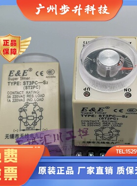 无锡无线电九厂E&E时间继电器 ST3PC-S2 ST3PA-B-C ST3PF2 AC220V