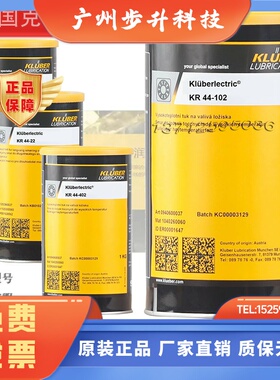 克鲁勃KLUBER KR44-22 102 402 PDL 250/01开关触点传感器润滑脂