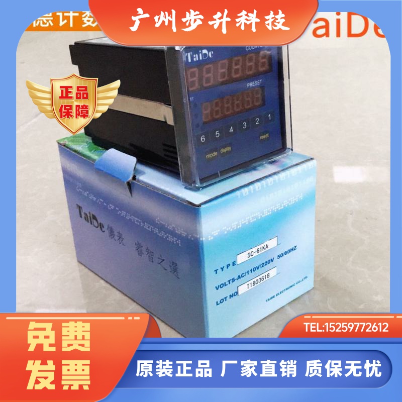 Taide计数器SC-61KA/62KA双排计米器SC-62KB/FC-61K台德计米器
