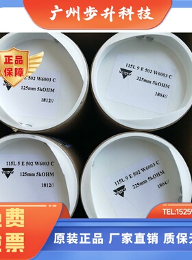 原装VISHAY电子尺REC115L4E 5E 6E 7E 8E 9E 10E 11E 12E 13E 14E