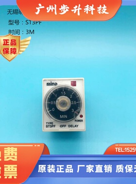 [正品全新]无锡明达星三角断电延时继电器ST3PFT1 ST3PF ST3PY