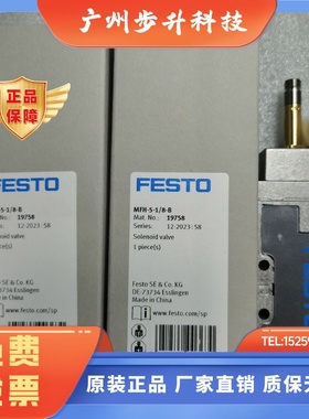 FESTO MFH-3-1/8 7802 7958 30484 9982 8820 10348 费斯托电磁阀